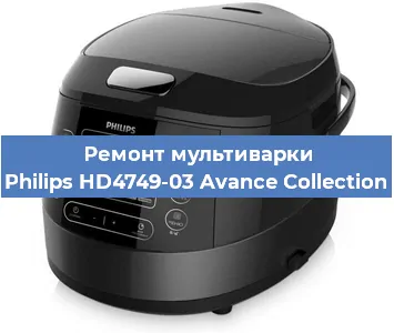 Замена ТЭНа на мультиварке Philips HD4749-03 Avance Collection в Челябинске